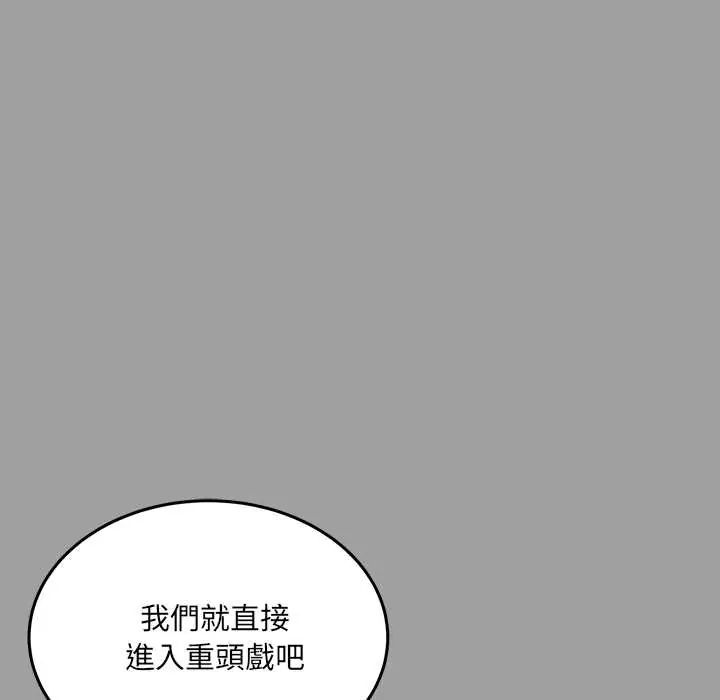 财富爱情二选一第13話