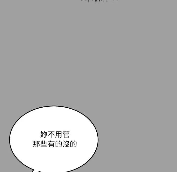 财富爱情二选一第13話