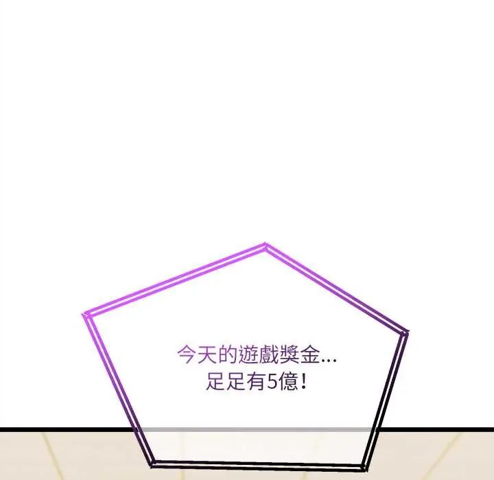 财富爱情二选一第13話