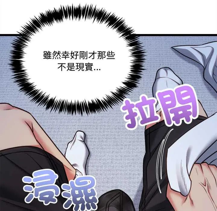 财富爱情二选一第13話