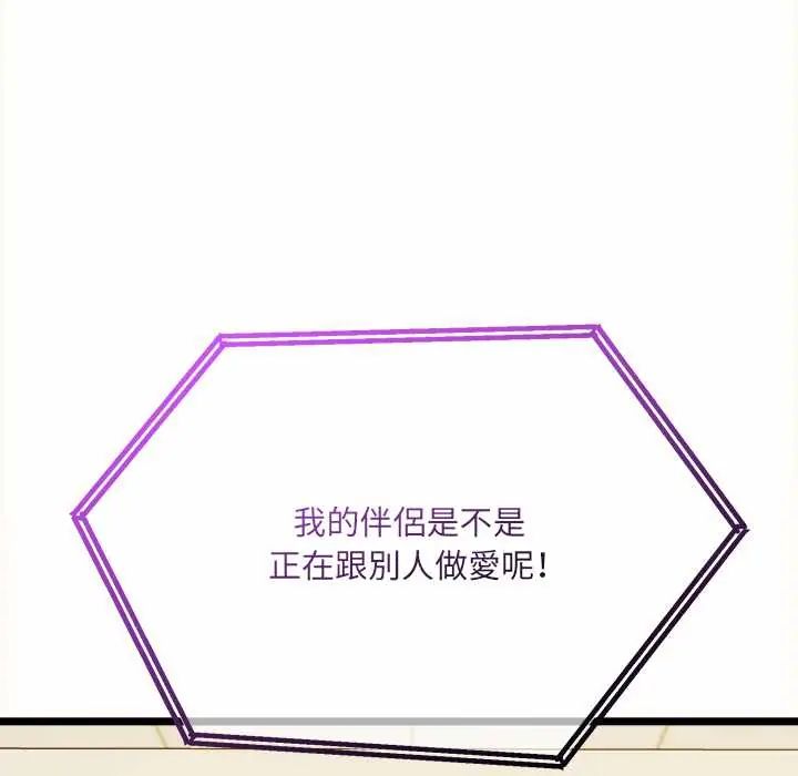 财富爱情二选一第13話