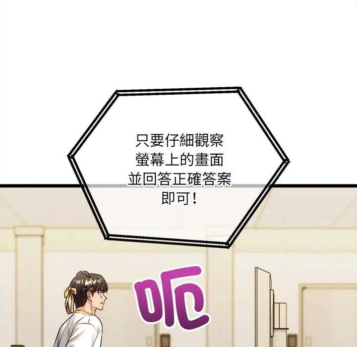 财富爱情二选一第13話