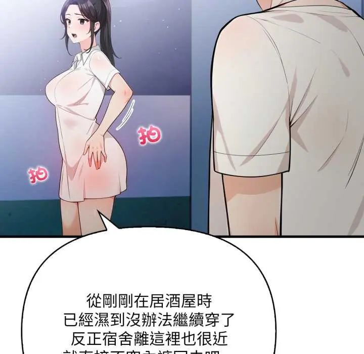 刺激的速食店大夜班第18話