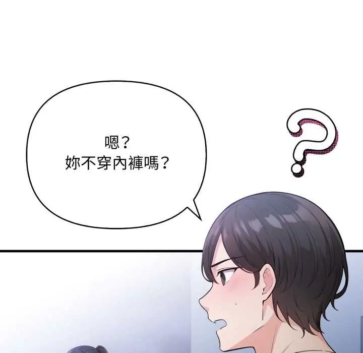 刺激的速食店大夜班第18話