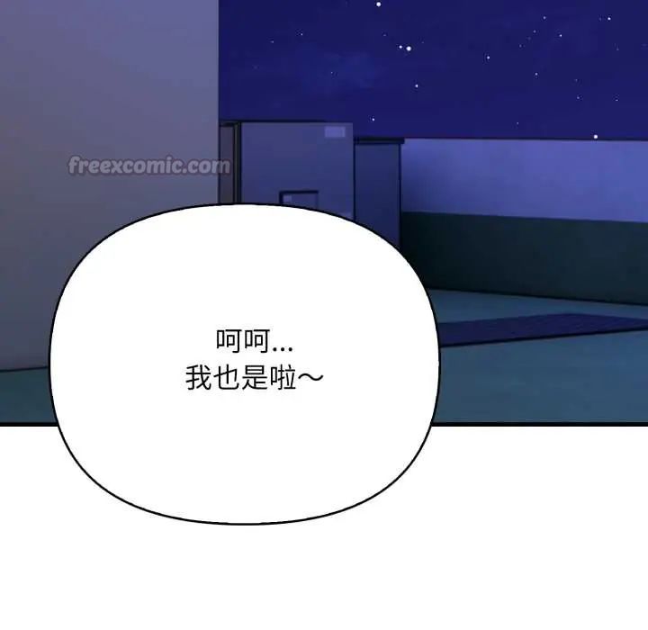 刺激的速食店大夜班第18話