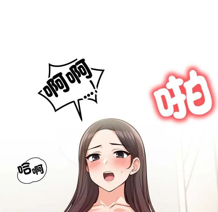刺激的速食店大夜班第18話
