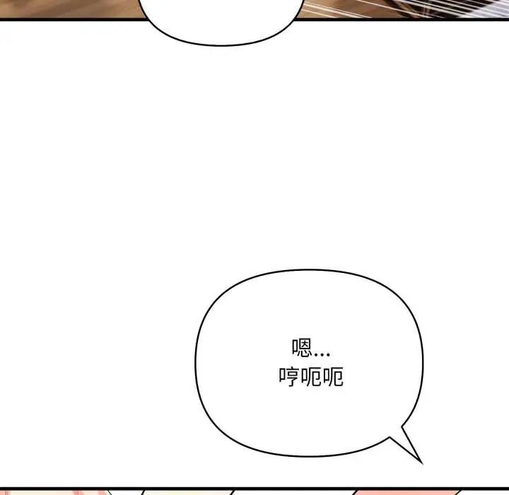 刺激的速食店大夜班第18話