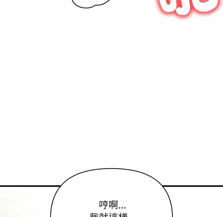 刺激的速食店大夜班第18話