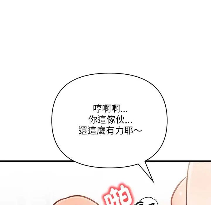 刺激的速食店大夜班第18話