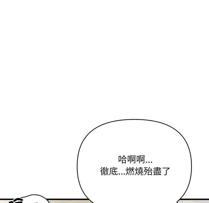 刺激的速食店大夜班第18話