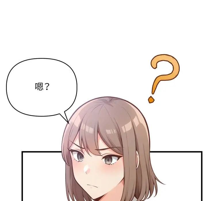 刺激的速食店大夜班第18話