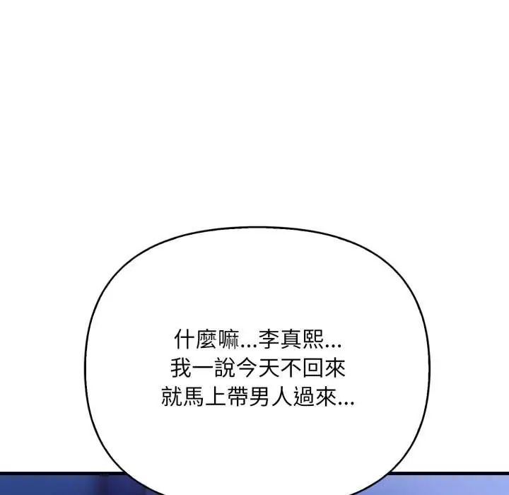 刺激的速食店大夜班第18話