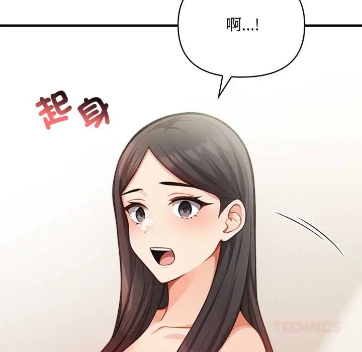 刺激的速食店大夜班第18話