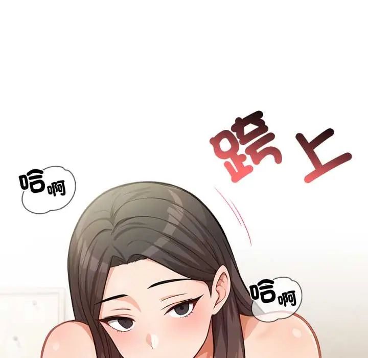 刺激的速食店大夜班第18話