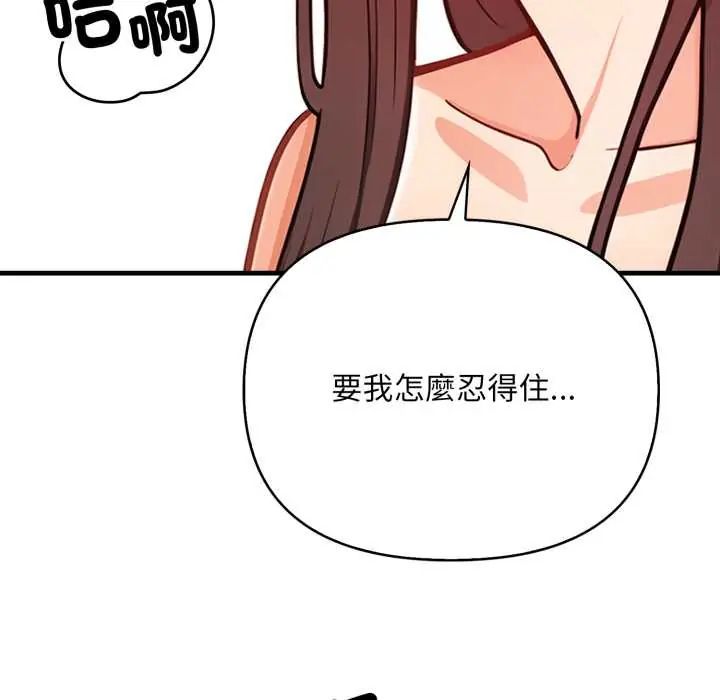 刺激的速食店大夜班第18話
