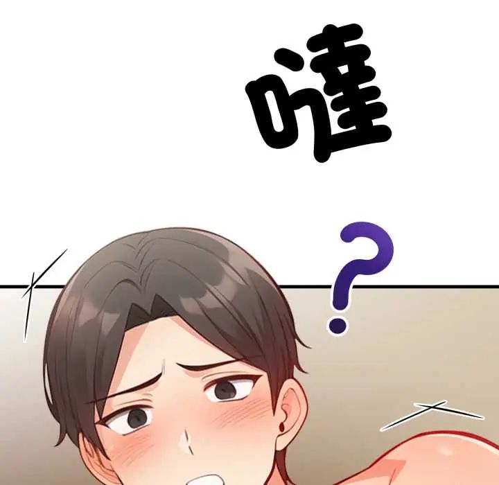 刺激的速食店大夜班第18話
