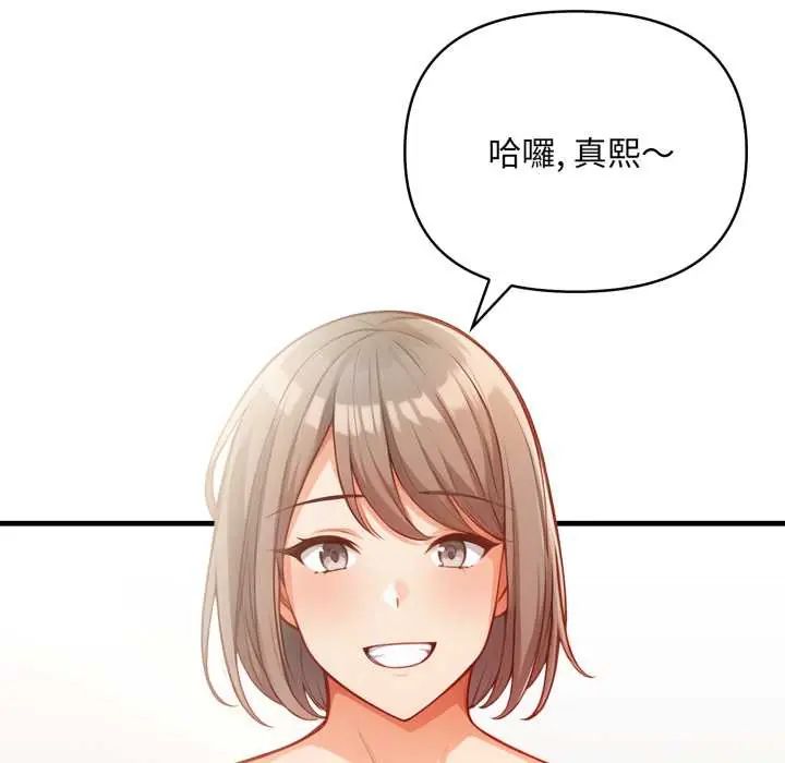 刺激的速食店大夜班第18話