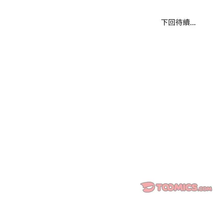 刺激的速食店大夜班第18話