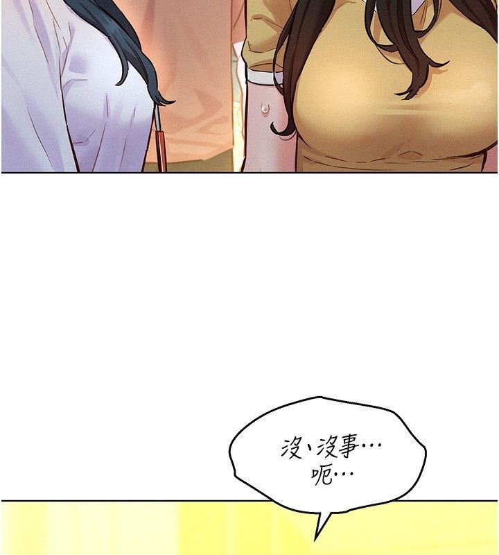 她们的最爱.ZIP第10話-還要我一步一步教妳嗎?