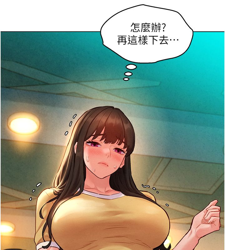 她们的最爱.ZIP第10話-還要我一步一步教妳嗎?