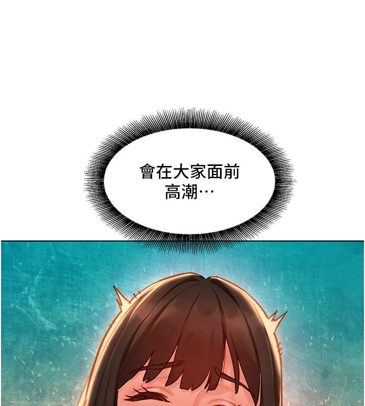 她们的最爱.ZIP第10話-還要我一步一步教妳嗎?