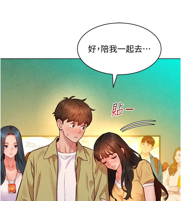 她们的最爱.ZIP第10話-還要我一步一步教妳嗎?