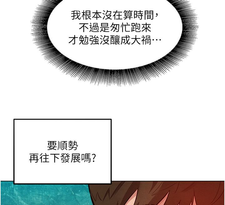 她們的最愛.ZIP第10話-還要我一步一步教妳嗎?