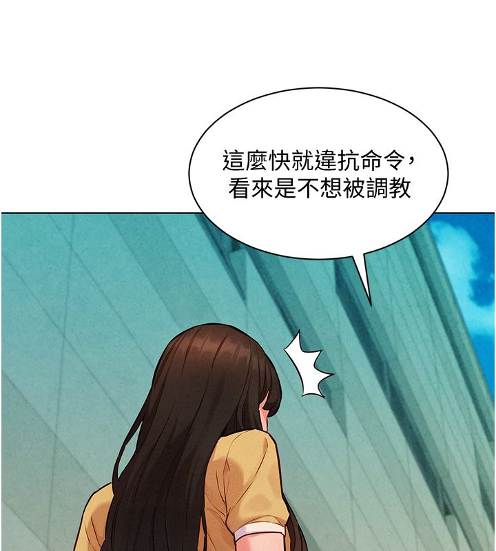 她们的最爱.ZIP第10話-還要我一步一步教妳嗎?