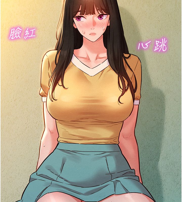 她們的最愛.ZIP第10話-還要我一步一步教妳嗎?