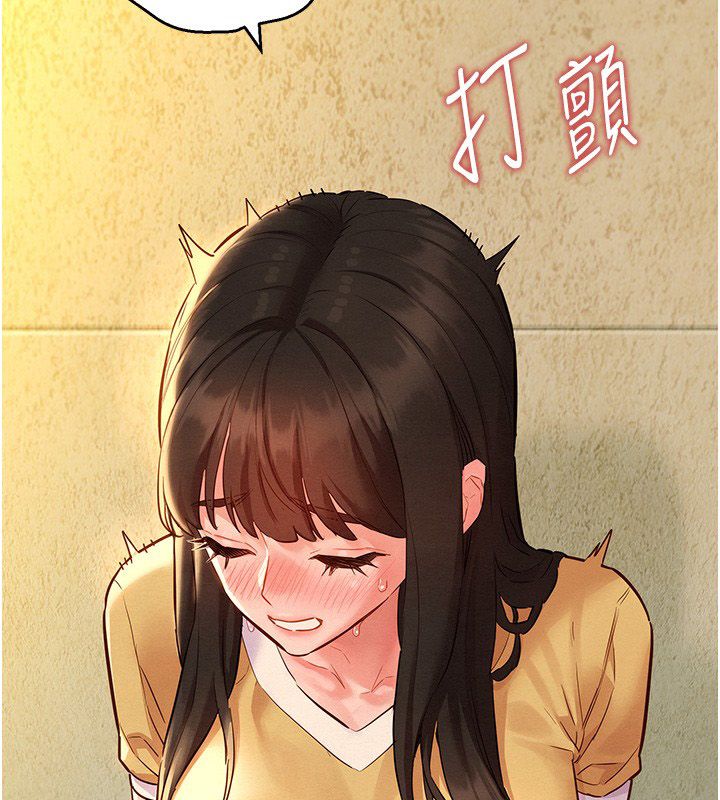 她們的最愛.ZIP第10話-還要我一步一步教妳嗎?