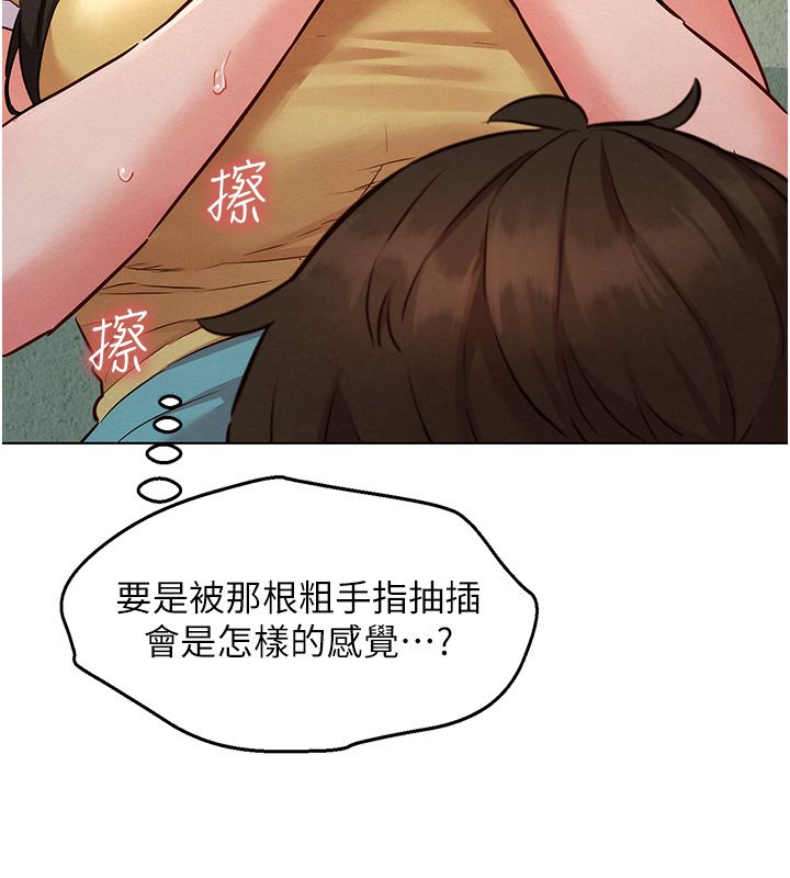 她们的最爱.ZIP第10話-還要我一步一步教妳嗎?