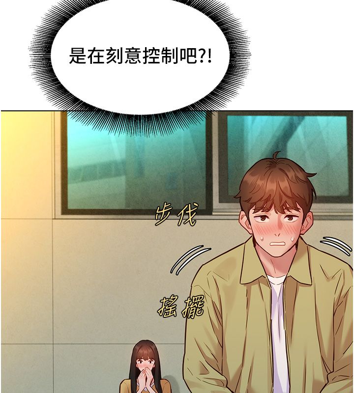 她们的最爱.ZIP第10話-還要我一步一步教妳嗎?