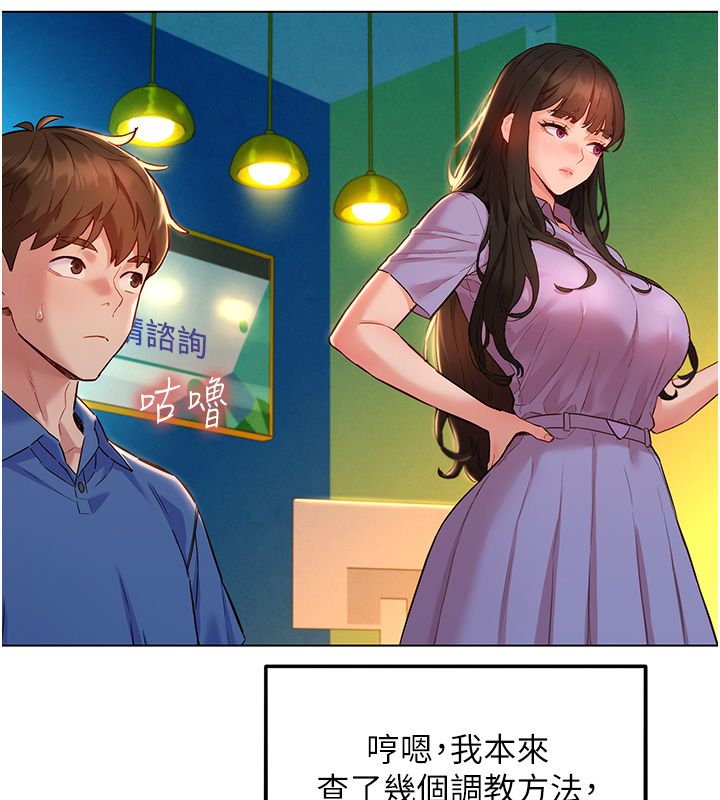 她们的最爱.ZIP第10話-還要我一步一步教妳嗎?