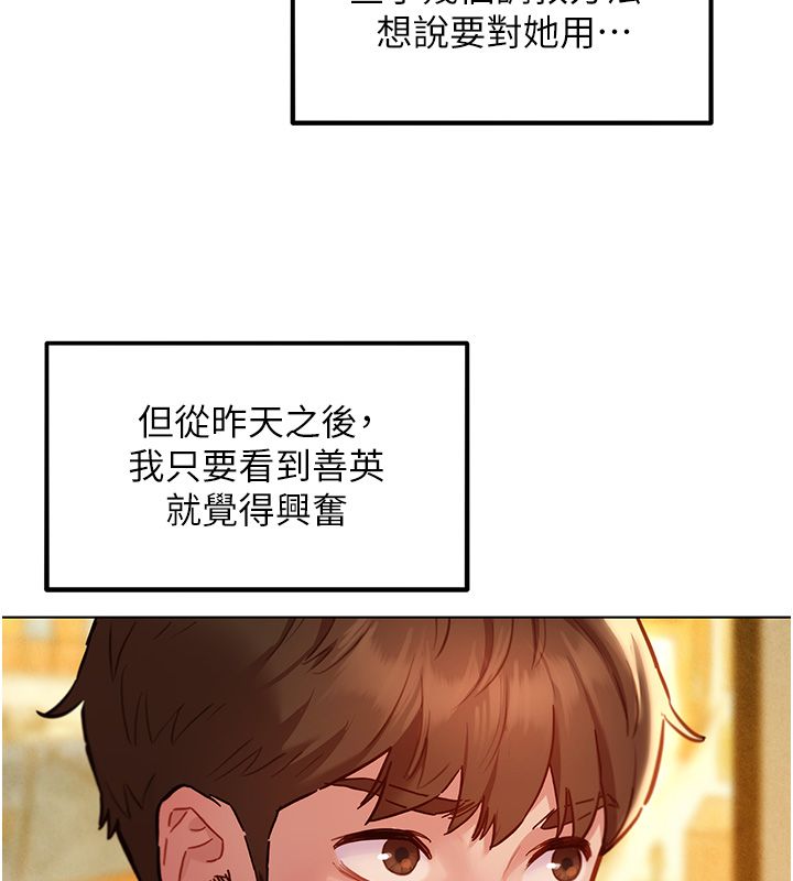 她们的最爱.ZIP第10話-還要我一步一步教妳嗎?