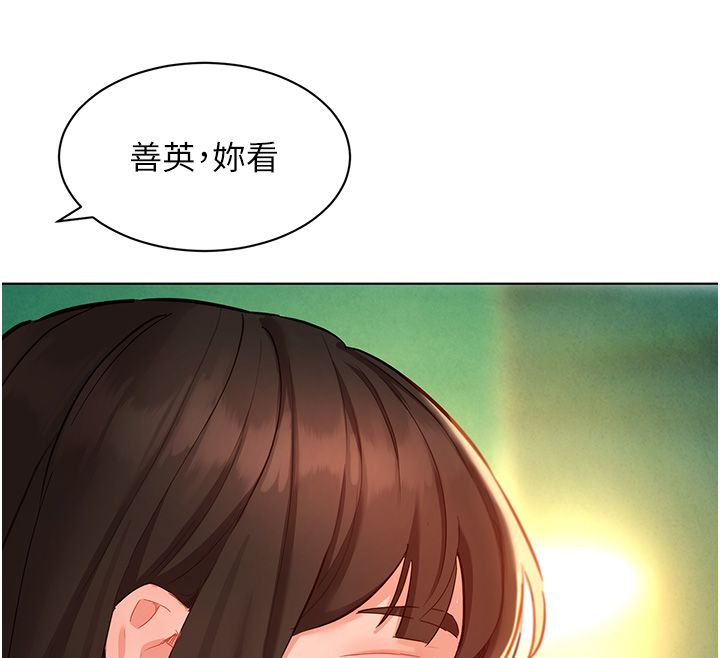 她们的最爱.ZIP第10話-還要我一步一步教妳嗎?