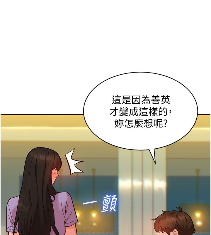 她们的最爱.ZIP第10話-還要我一步一步教妳嗎?