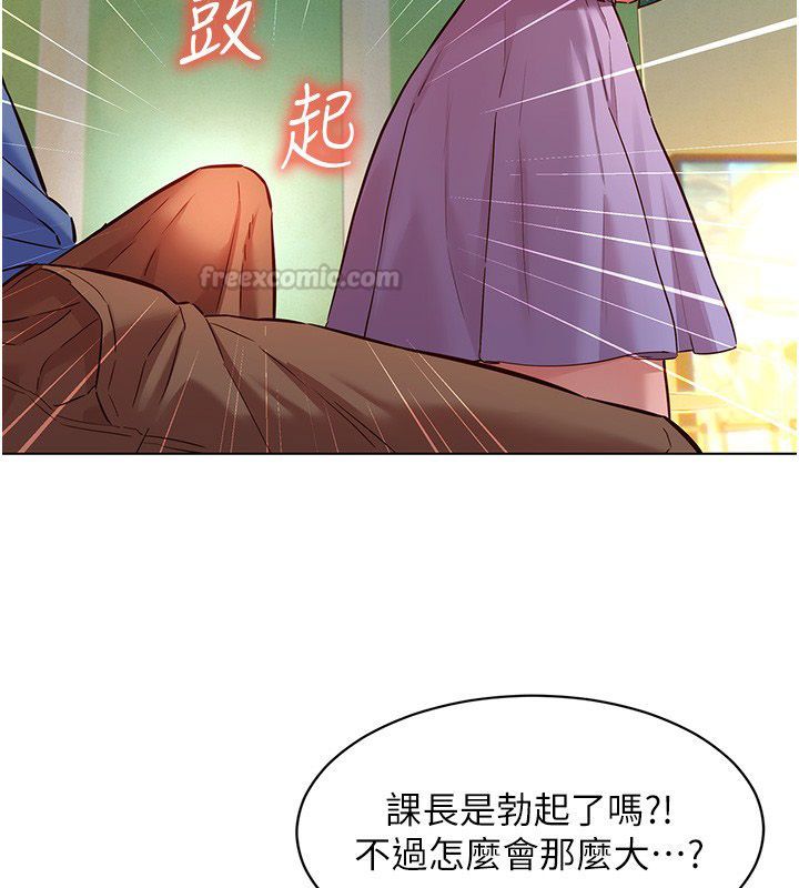 她們的最愛.ZIP第10話-還要我一步一步教妳嗎?