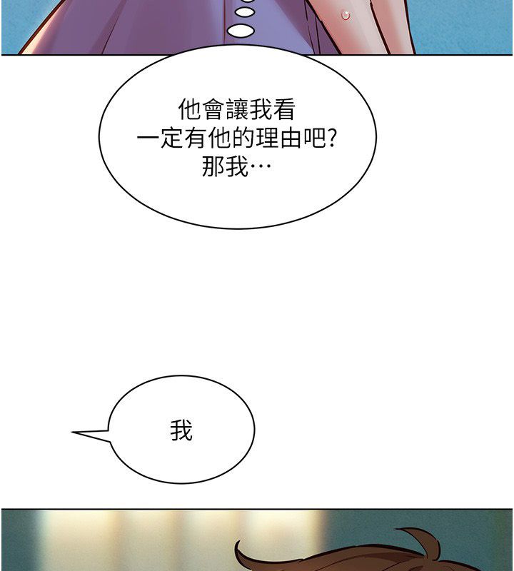 她们的最爱.ZIP第10話-還要我一步一步教妳嗎?