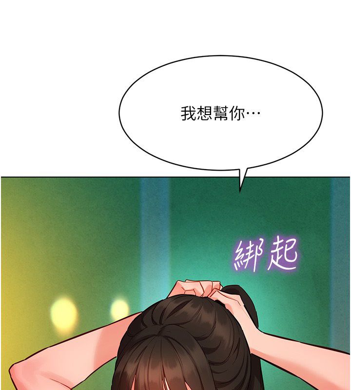 她们的最爱.ZIP第10話-還要我一步一步教妳嗎?