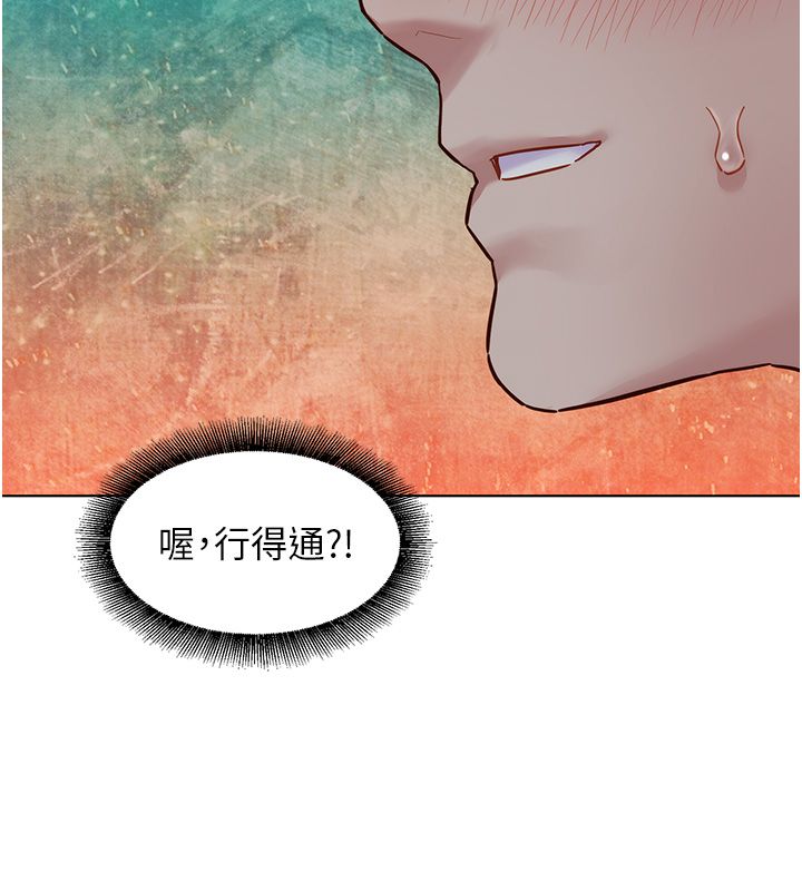 她们的最爱.ZIP第10話-還要我一步一步教妳嗎?