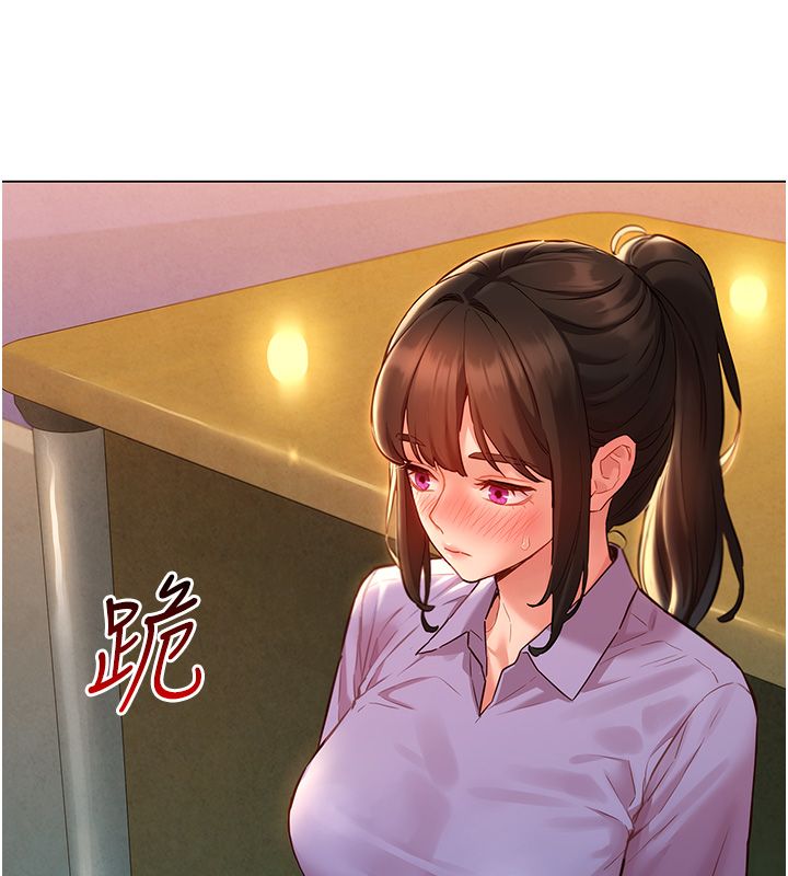 她們的最愛.ZIP第10話-還要我一步一步教妳嗎?