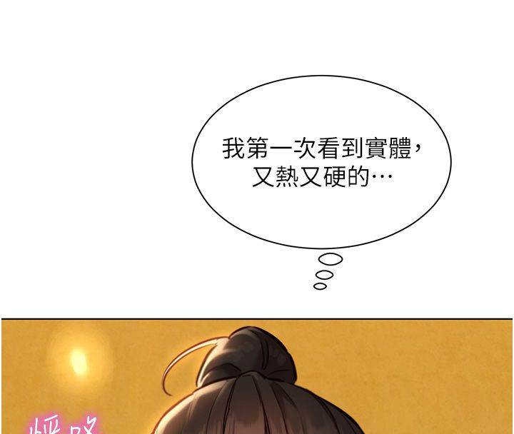 她们的最爱.ZIP第10話-還要我一步一步教妳嗎?