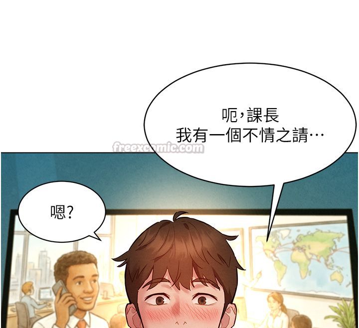 她们的最爱.ZIP第10話-還要我一步一步教妳嗎?