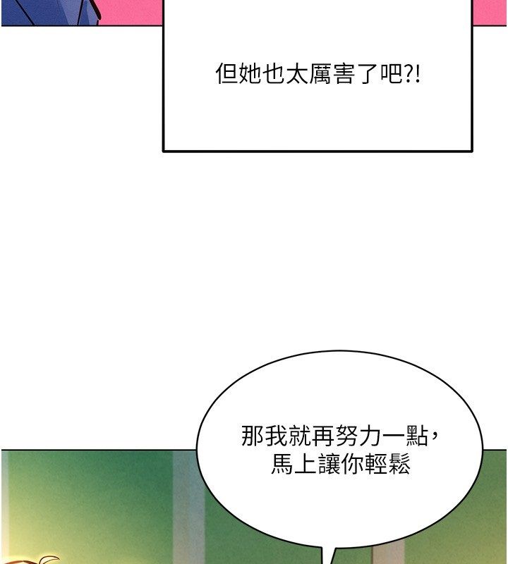 她们的最爱.ZIP第10話-還要我一步一步教妳嗎?