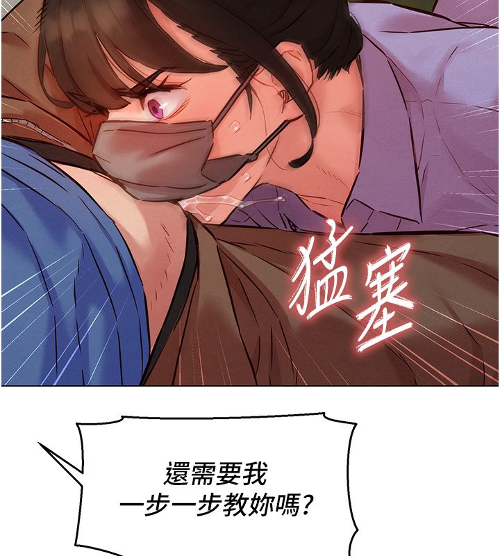她们的最爱.ZIP第10話-還要我一步一步教妳嗎?