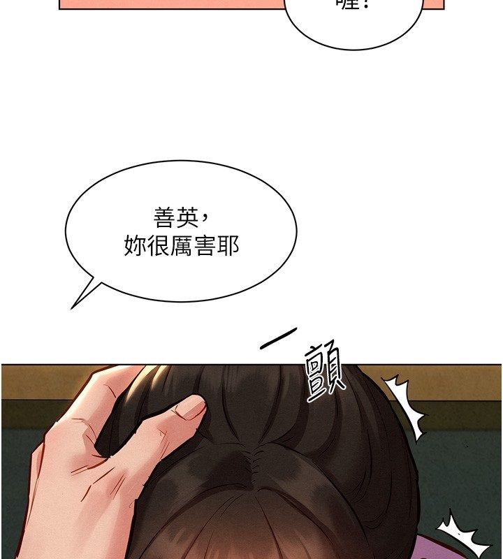 她们的最爱.ZIP第10話-還要我一步一步教妳嗎?