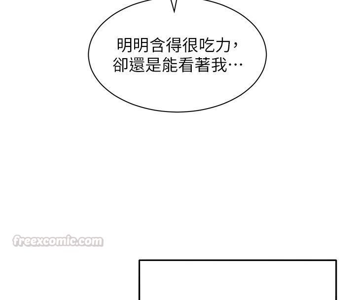 她们的最爱.ZIP第10話-還要我一步一步教妳嗎?