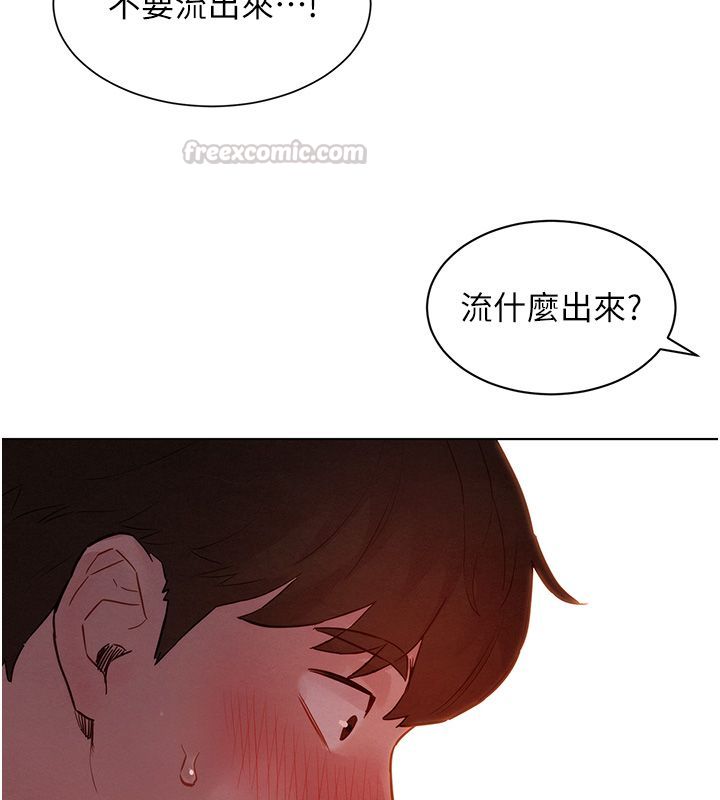 她们的最爱.ZIP第10話-還要我一步一步教妳嗎?