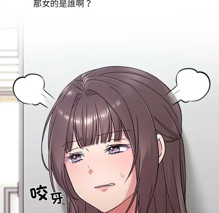 扑通扑通终极密码第22話