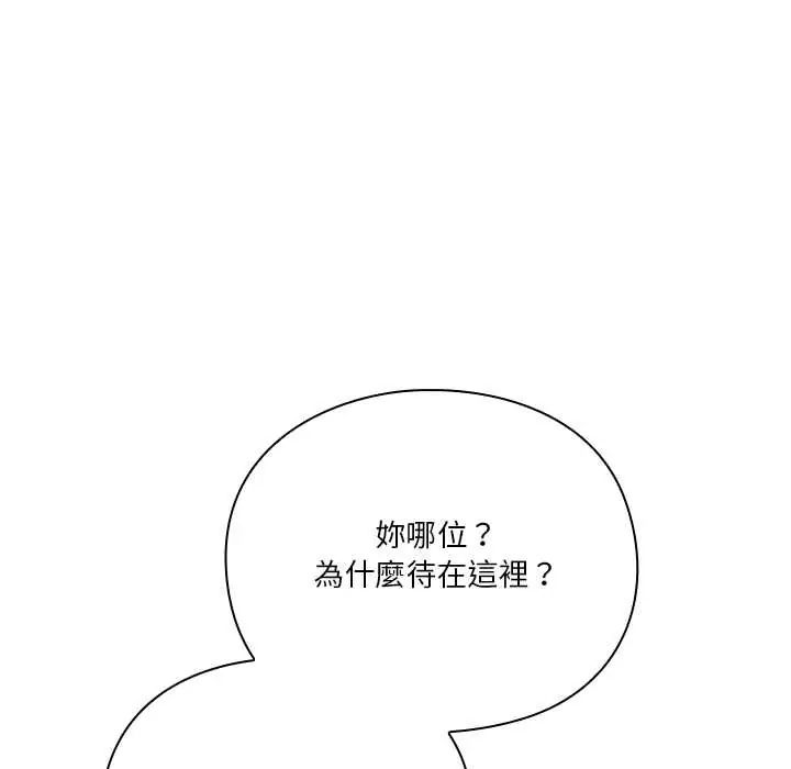扑通扑通终极密码第22話